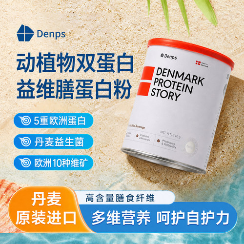 Denps丹普斯动植物双蛋白
