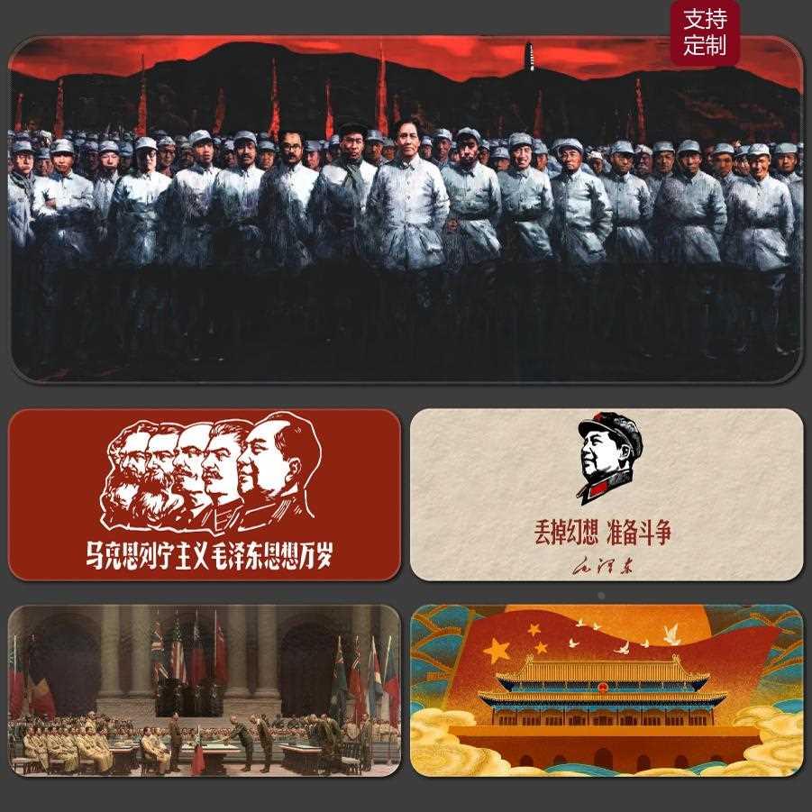 共产主义超大鼠标垫励志红办公桌垫学习色主题爱国创意键盘垫