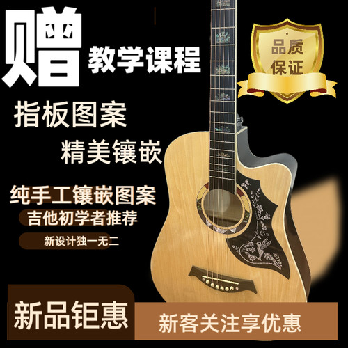 初学者第一把吉他推荐初学必入