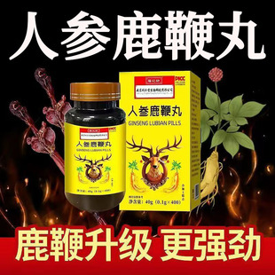 鹿鞭丸正品人参中药鹿鞭片大力金刚鹿心丸补气男士官方肾气