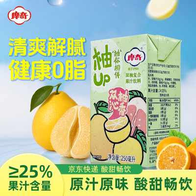摩奇聚会出游双柚汁果汁饮料