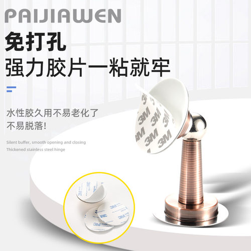 门吸免打孔新款不锈钢防撞门挡器