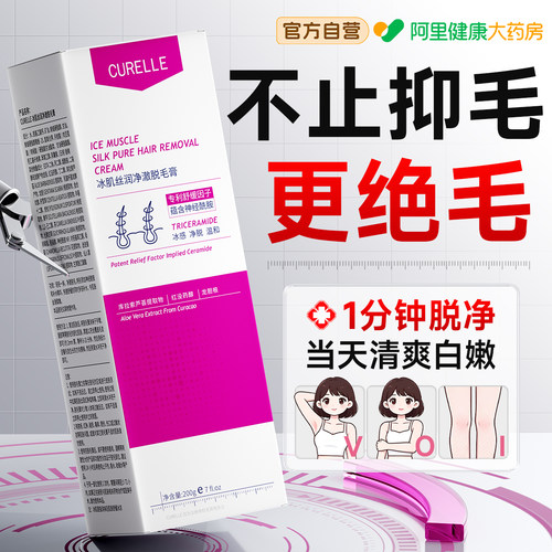 进口私处脱毛膏去阴毛女腋下不留黑点私密男女全身可用永比基尼久