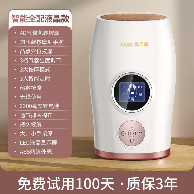 橡树手指按摩器手部按摩器揉捏热敷理疗神器腕关节掌按摩器