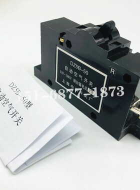 自动空气开关DZ5B-50 10A 15A 20A 25A 30A 40A50A单极断路器380V