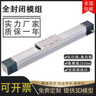 TDS智能同步带模组全封闭直线模组防尘防水LD45Q铝合金皮带滑台