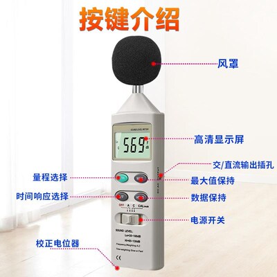 分测试贝测声音分贝仪噪声试测仪声级计噪音计专22业高精仪度分贝