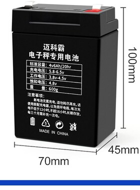 电子秤电池大全4v5ah通用款商用台秤充电电池家用台式电子称配件