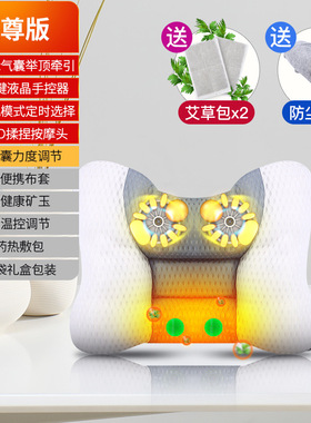 颈椎按摩器睡觉按摩神器拉伸多功能电动气囊脊椎颈椎矫正器按摩枕