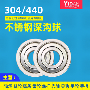 6803 6813ZZ 6801 304 6802 6805 440不銹鋼深溝球軸承S6800 6804
