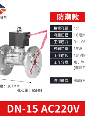 不锈钢法兰电磁阀水阀气阀常闭弱酸碱腐蚀铜线圈DN15-50户外防潮