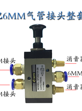 SOTE索特气动手拉阀手动阀ST2521H-08/4R210-08二位五通阀ST2321H