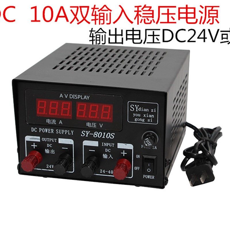 车载开关电源双直稳k压器SY-801F0交输流220V转13.8V24V变