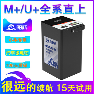 小牛电动车M+48V锂电池60v电动车U2电瓶U+B改装配件增程MQI+UQI+