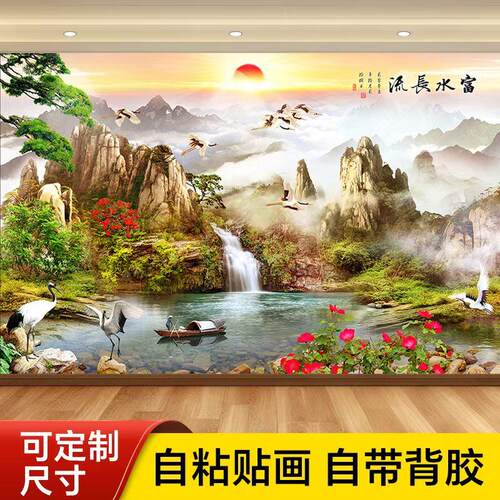 山水画墙纸自粘风景画墙贴画壁画客厅背景墙办公室装饰画墙画贴纸