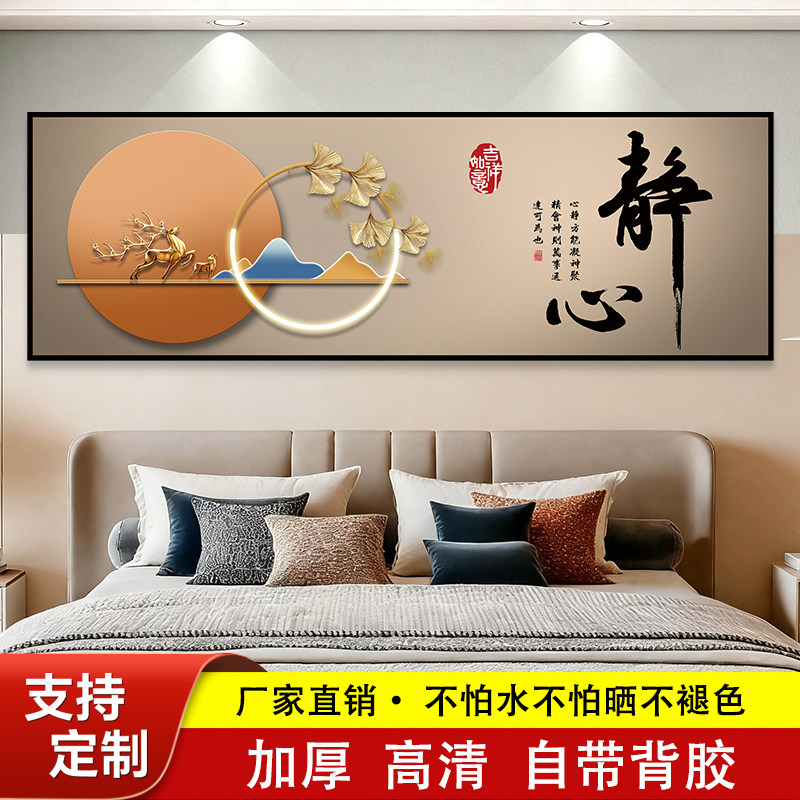 贴纸画房间客厅装饰画
