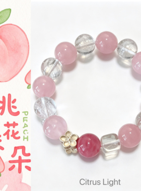 原创「桃花朵朵」粉晶白阿塞水晶手链 女 招桃花 ins风闺蜜礼物