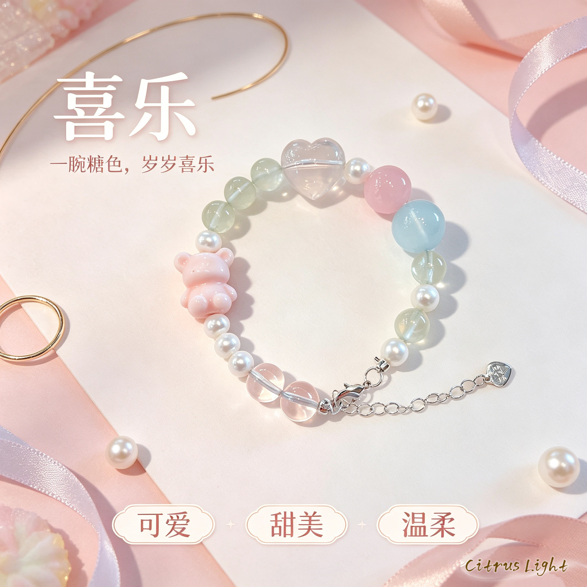 原创[喜乐]天然水晶珍珠手串 手链