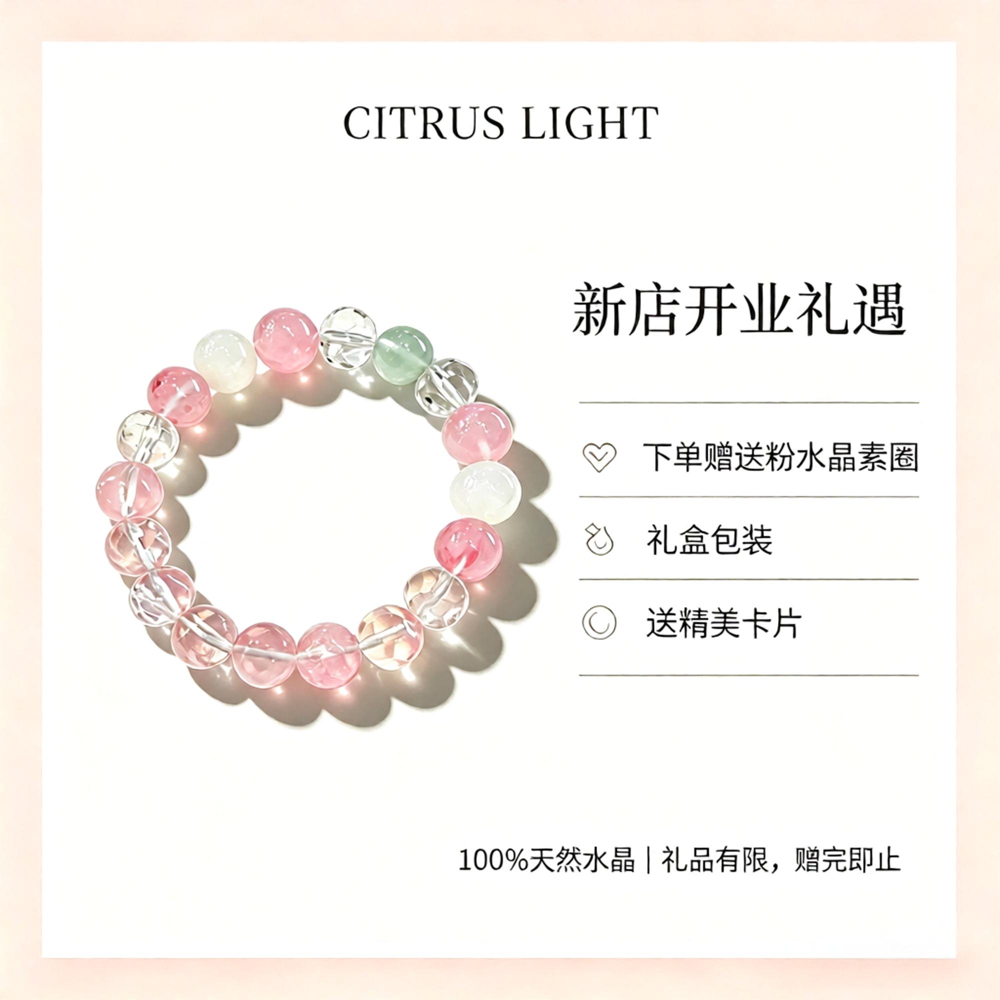 粉桃 原创设计天然水晶手串 菠手链