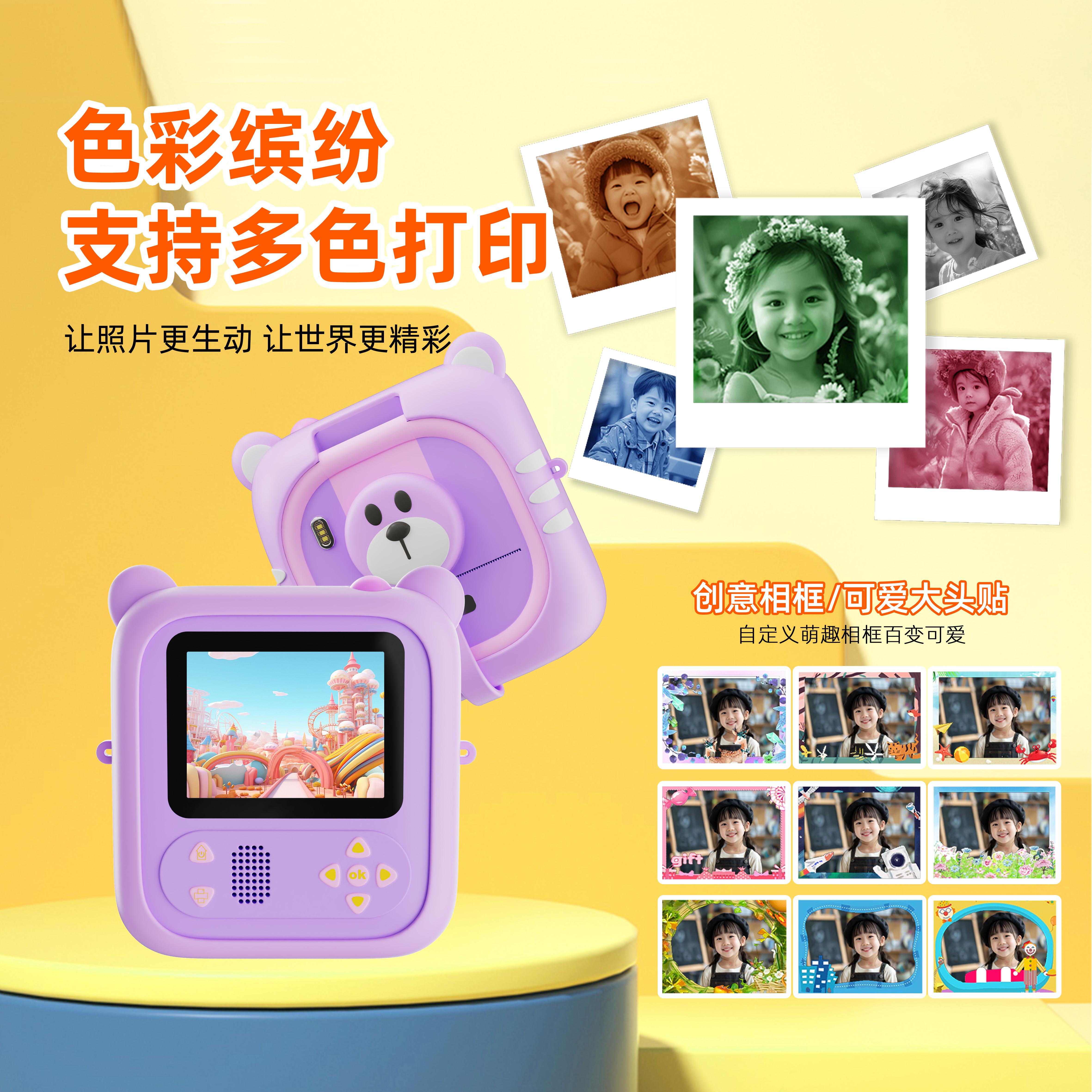 兒童相機拍立得可拍照可打印