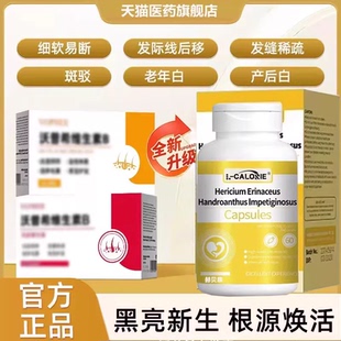 沃普希维生素b片官方正品旗舰店维生d3黑少中老年鸟发素