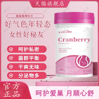 米可小粉片米可蔓越莓女性益生菌调理私密呵护健康正品官方旗舰店