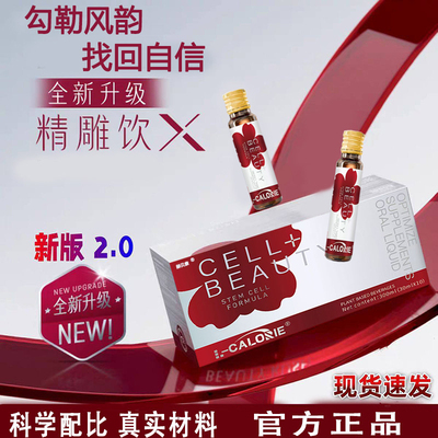 【官方正品】精雕饮2代超塑精雕液骨相肉相皮相提骨相紧致旗舰店