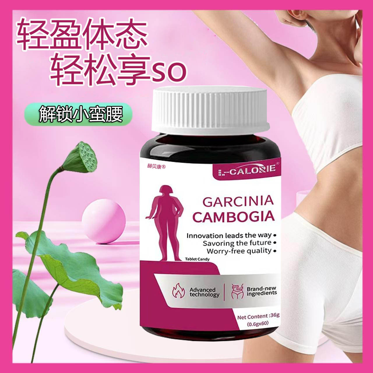 纤体胶囊懒人管理官方正品旗舰店