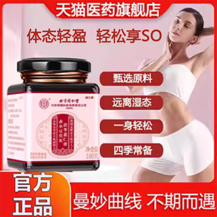 仲燕玉竹饮荷叶饮扁豆饮华顷曲畅膏华轻中堂曲畅膏燕华清肠膏M