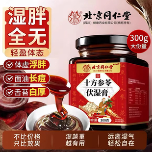 阿丽如胶 轻兰参安 梅齐月佳 立朱参胶 西立安畅 叁青安畅 膏方