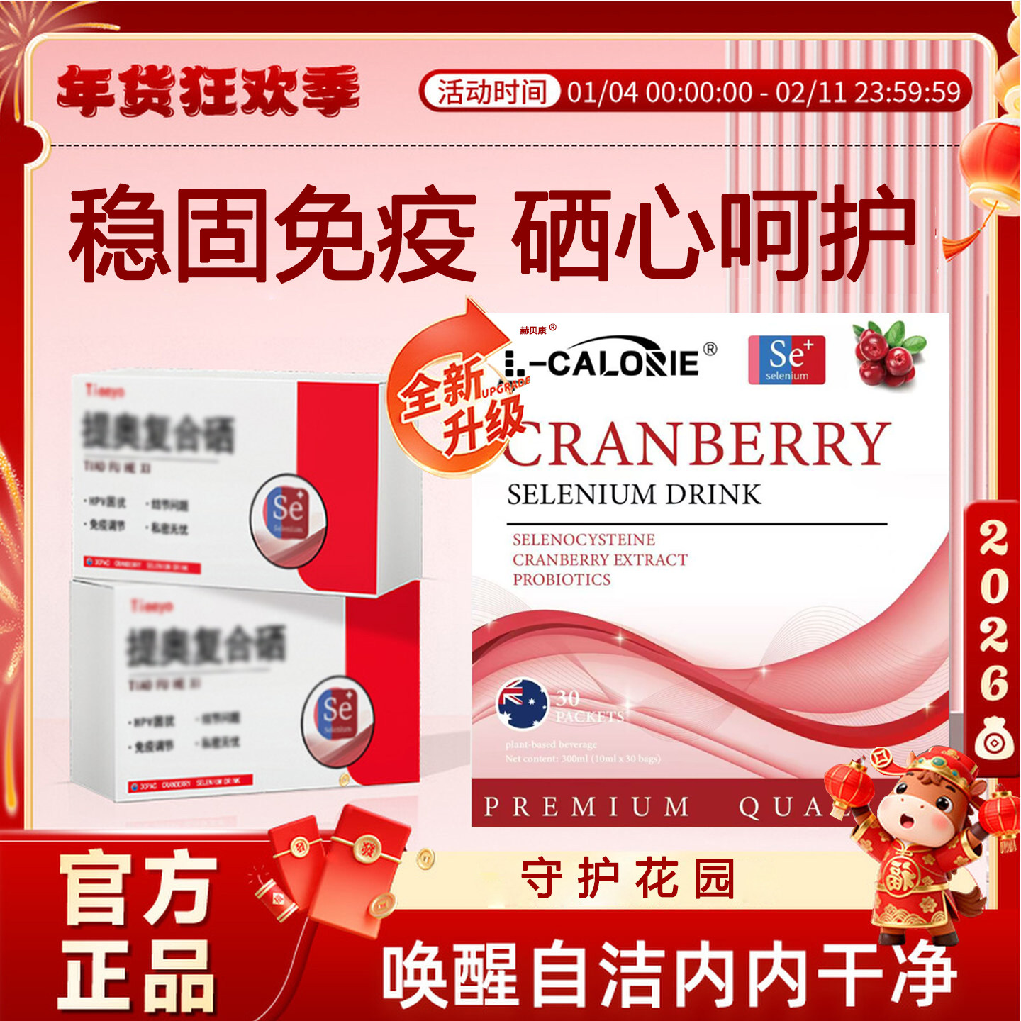 【官方正品】提奥复合硒小红宝免疫低过敏换季甲状腺免疫液体饮,保健食品/膳食营养补充食品,其他膳食营养补充剂,淘宝优惠券,粉丝福利购,淘宝优惠卷