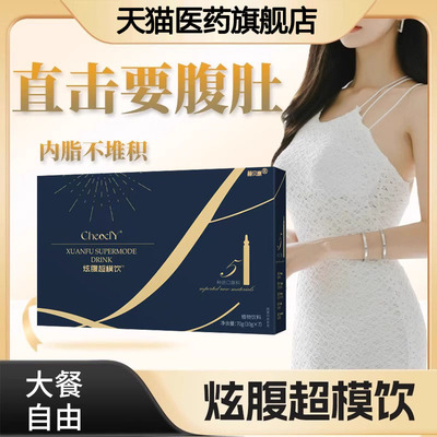 玉言轻畅饮 锦绣锦衣轻身饮 希小轻福心鼎荣鼎丰畅身 云朵轻畅饮