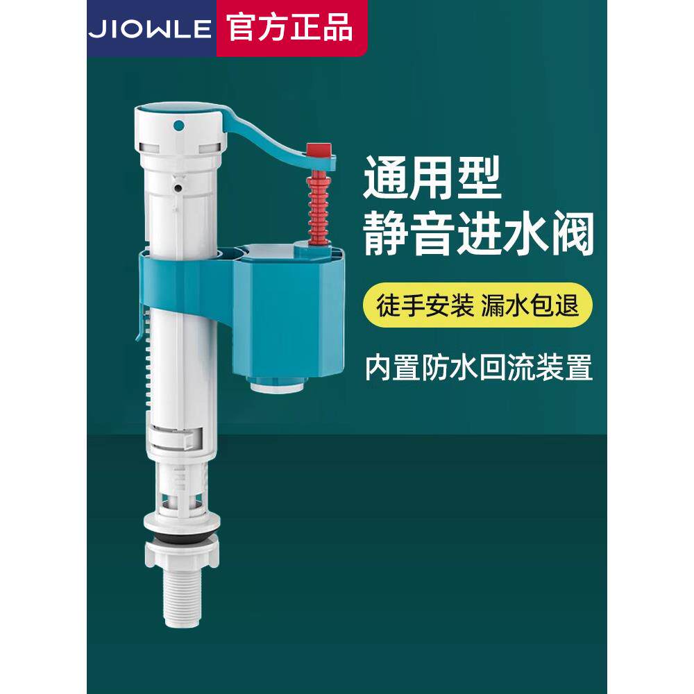 九牧王马桶水箱配件大全浮球进水阀通用上排水阀上水器坐便器浮球