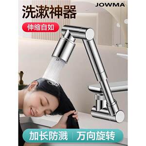 九牧王万向水龙头延伸器可