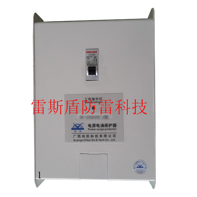 地凯DK-220AC60 C型电源防雷箱单相220V 30-60KA一级浪涌保护器