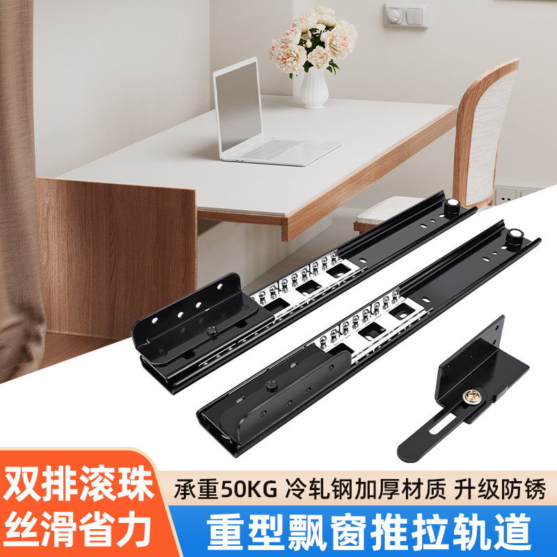 加厚重型飘窗滑轨书桌伸缩推拉轨道抽拉桌面隐形静音导轨五金配件