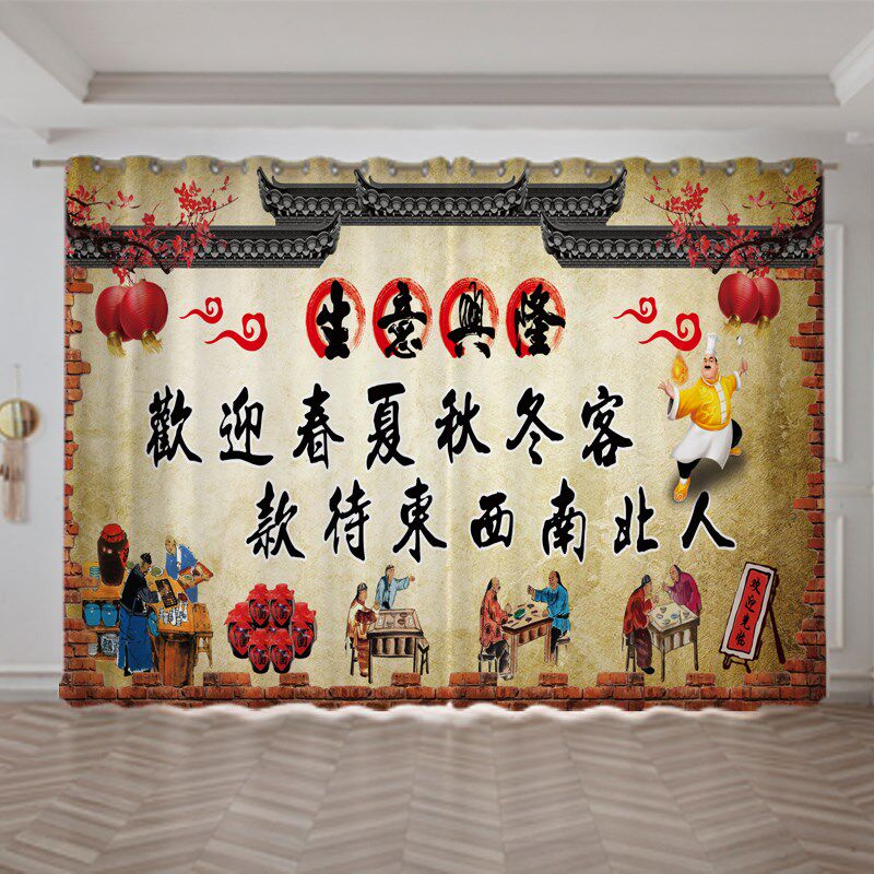 定制2025新款餐饮店烧烤火锅店包厢窗帘饭店酒馆店铺工装隔断窗帘