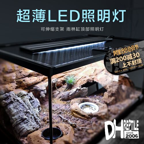 DH支架水龟雨林缸灯照明灯增艳led灯防水自然光冷调弱光灯水族箱