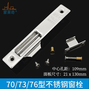 老式 73型铝合金玻璃门锁扣移窗钩锁自动窗栓搭扣勾锁碰锁 窗锁70