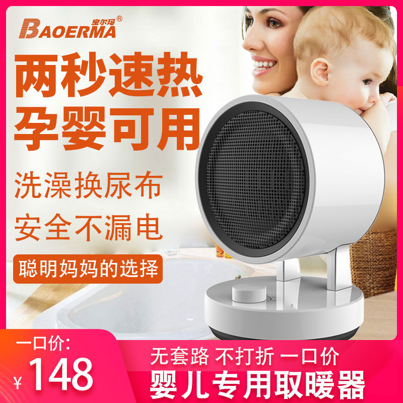 婴儿取暖器宝宝专用换尿布湿冬天浴室暖风机洗澡暖灯电暖气热风机