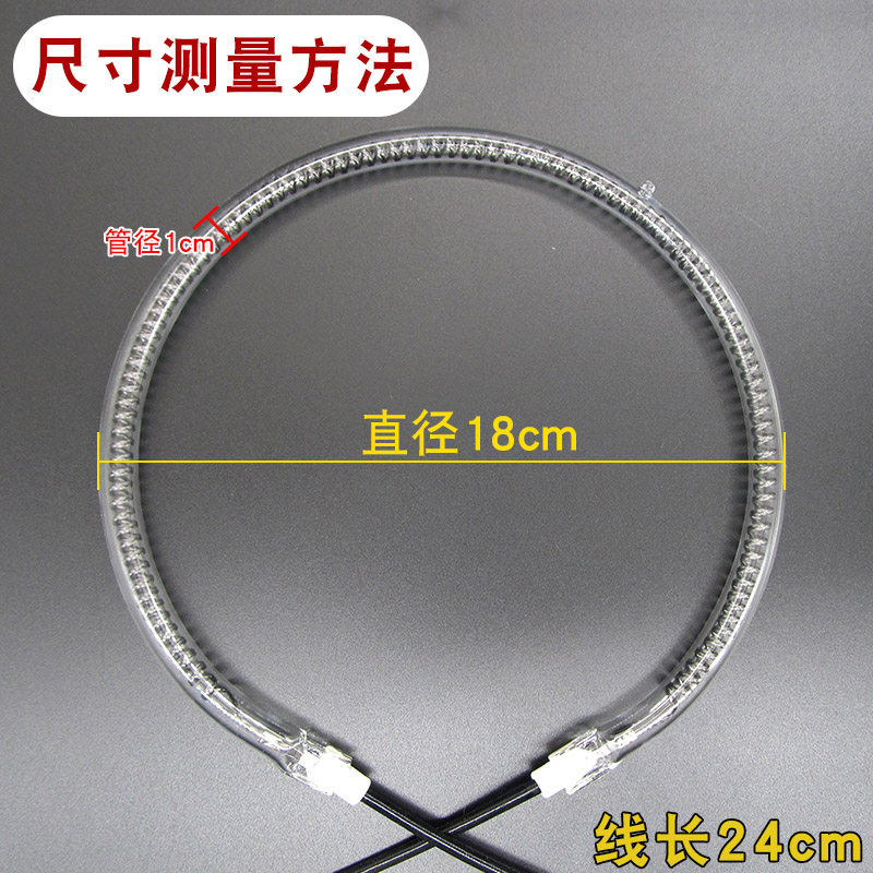 取暖器发热管配件小太阳电暖扇卤素高温加热管18/20cm光波炉灯管