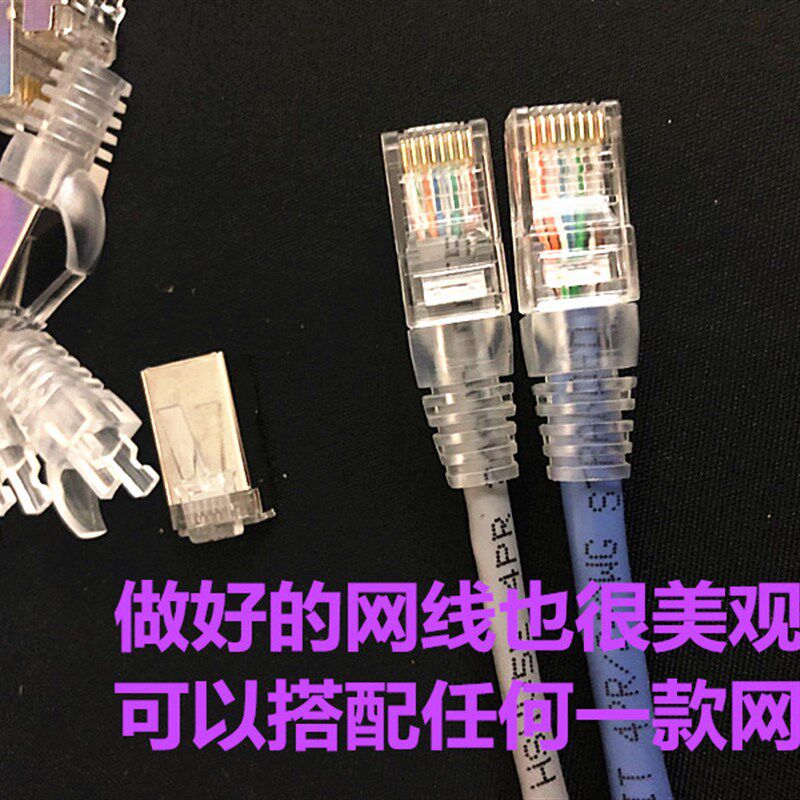 包邮100个六类水晶头护套屏蔽非屏蔽网线保护套rj45水晶头防尘套