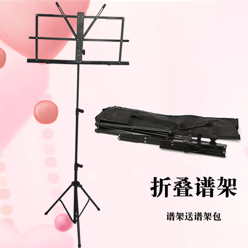 彩色谱台谱架音乐谱架古筝吉他小提琴谱架书架  可升降琴谱架包邮