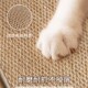 猫抓板耐磨不掉屑仿剑麻垫大号磨爪器保护沙发防猫爪地毯猫咪猫窝