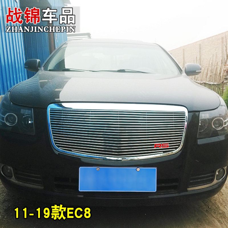 专用于帝豪EC8改装中网装饰条 汽车前脸进气格栅改装配件防护亮条