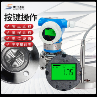 3051单法兰差压变送器智能微差压传感器双法兰液位计压差变送器