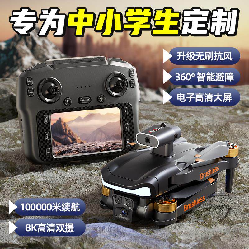 适合10岁以上男童的无人机玩具 具高清摄影与显示屏可户外使用