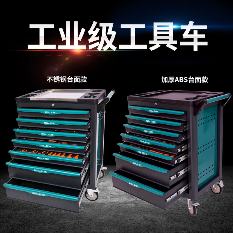 工具车重型工具车七层抽屉式维修箱多功能移动手推车汽修工具车