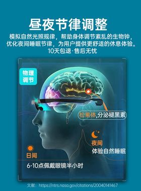 倍佳睡PEGASI智能光学睡眠调节仪快速助眠眼镜入睡困难神器深度
