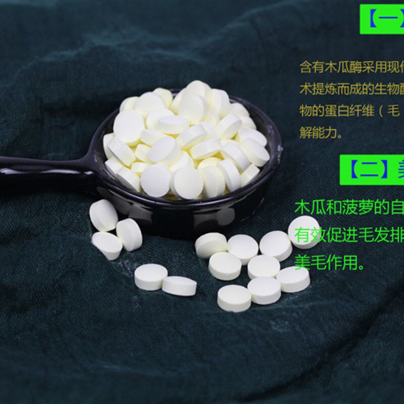 包邮化毛膏片状 菠萝木瓜丸50粒装 预防兔子毛球 兔子仓鼠化毛